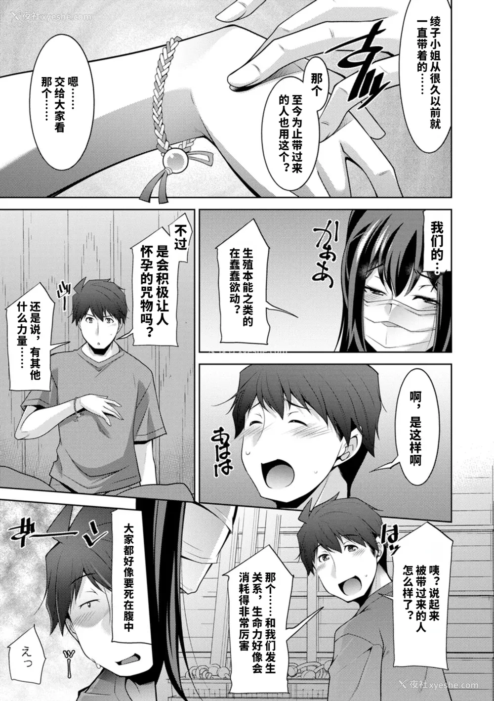 160P - [vail个人汉化][zen9] いざないの岛
