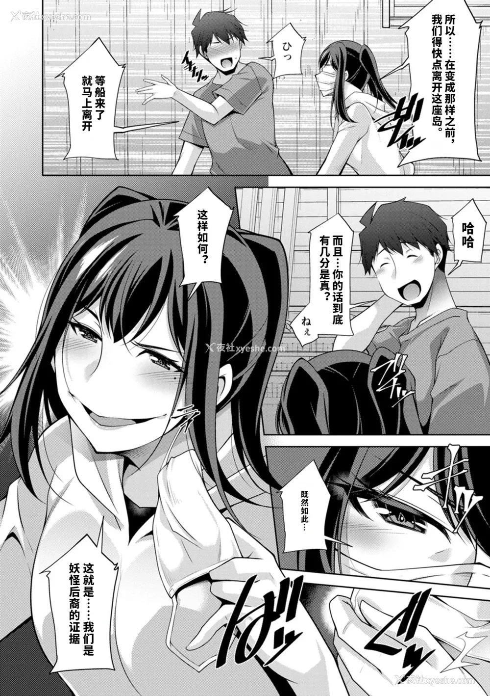 161P - [vail个人汉化][zen9] いざないの岛