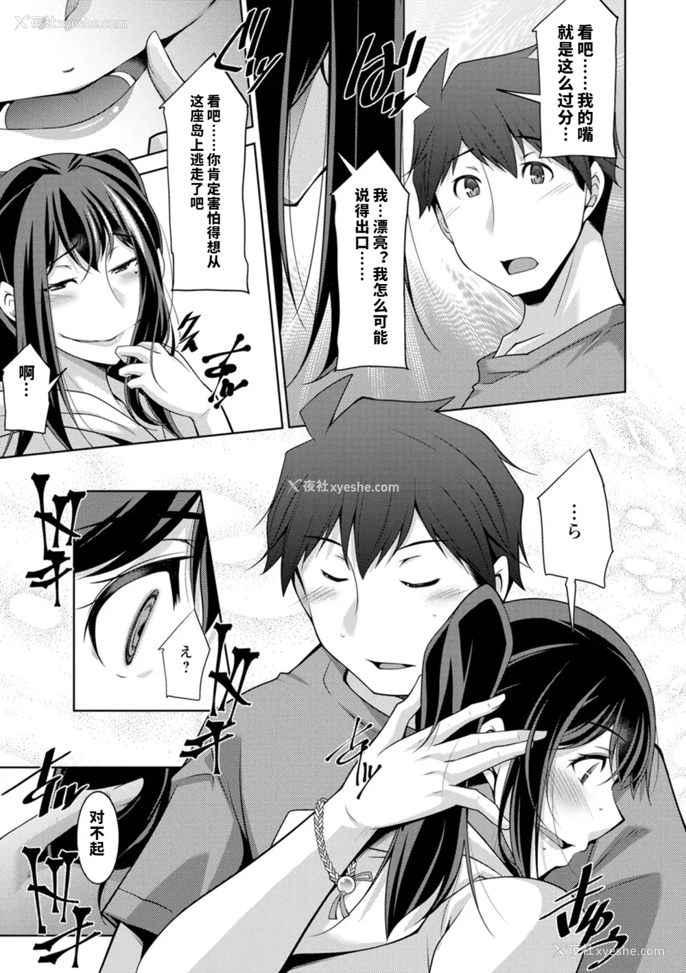 162P - [vail个人汉化][zen9] いざないの岛
