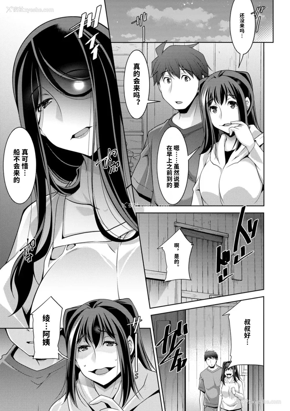 172P - [vail个人汉化][zen9] いざないの岛