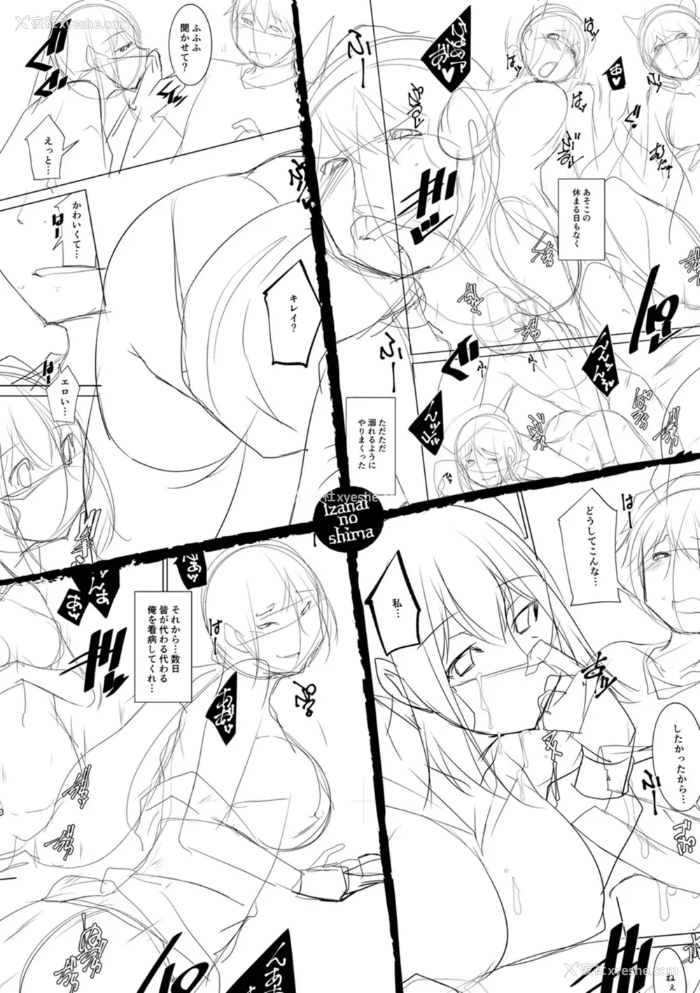 175P - [vail个人汉化][zen9] いざないの岛