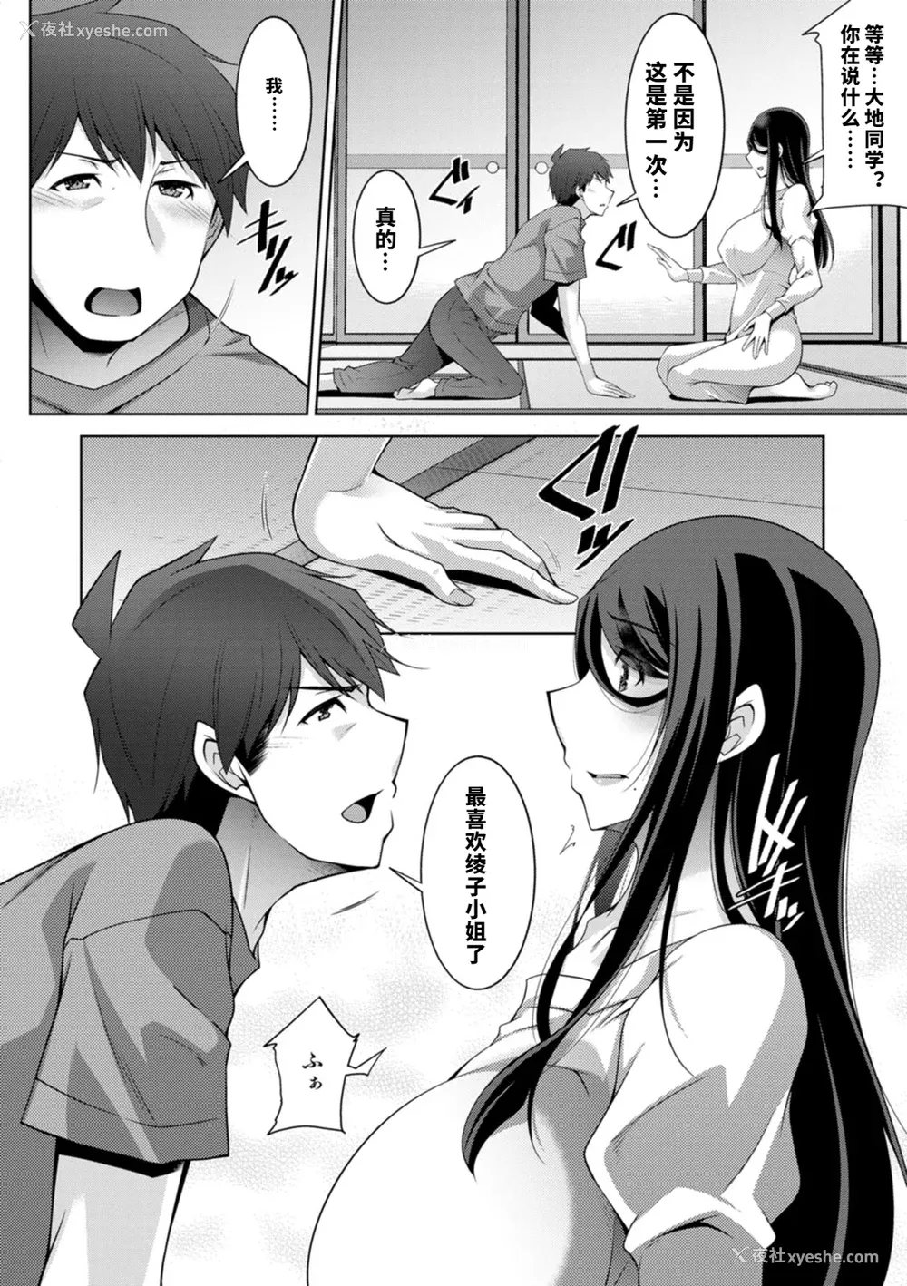 181P - [vail个人汉化][zen9] いざないの岛