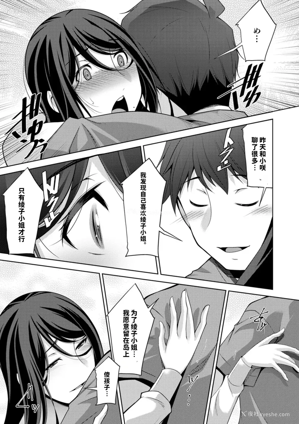 182P - [vail个人汉化][zen9] いざないの岛