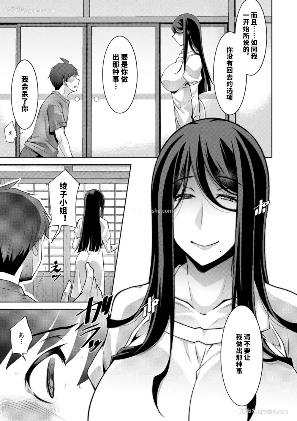 184P - [vail个人汉化][zen9] いざないの岛