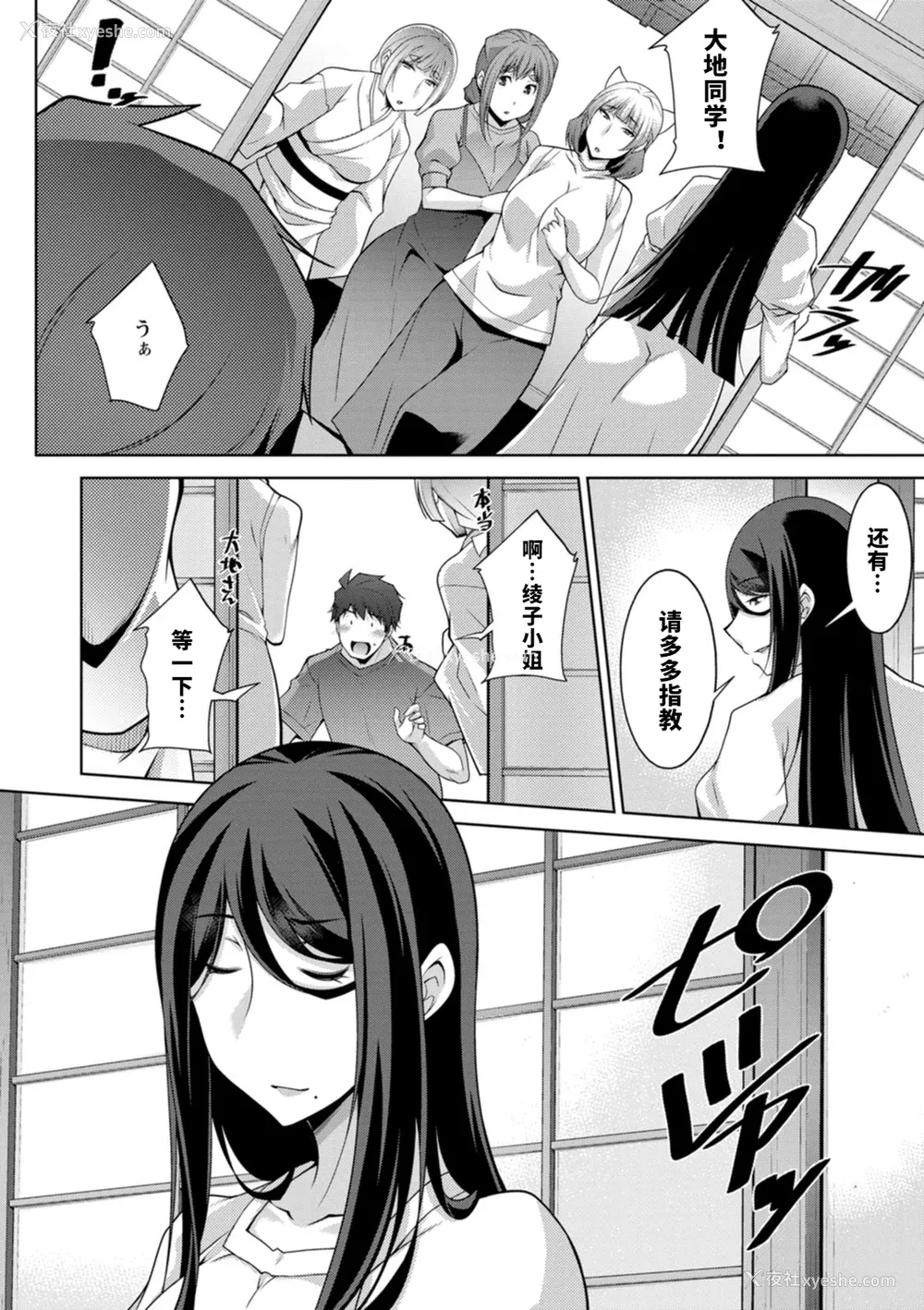 185P - [vail个人汉化][zen9] いざないの岛