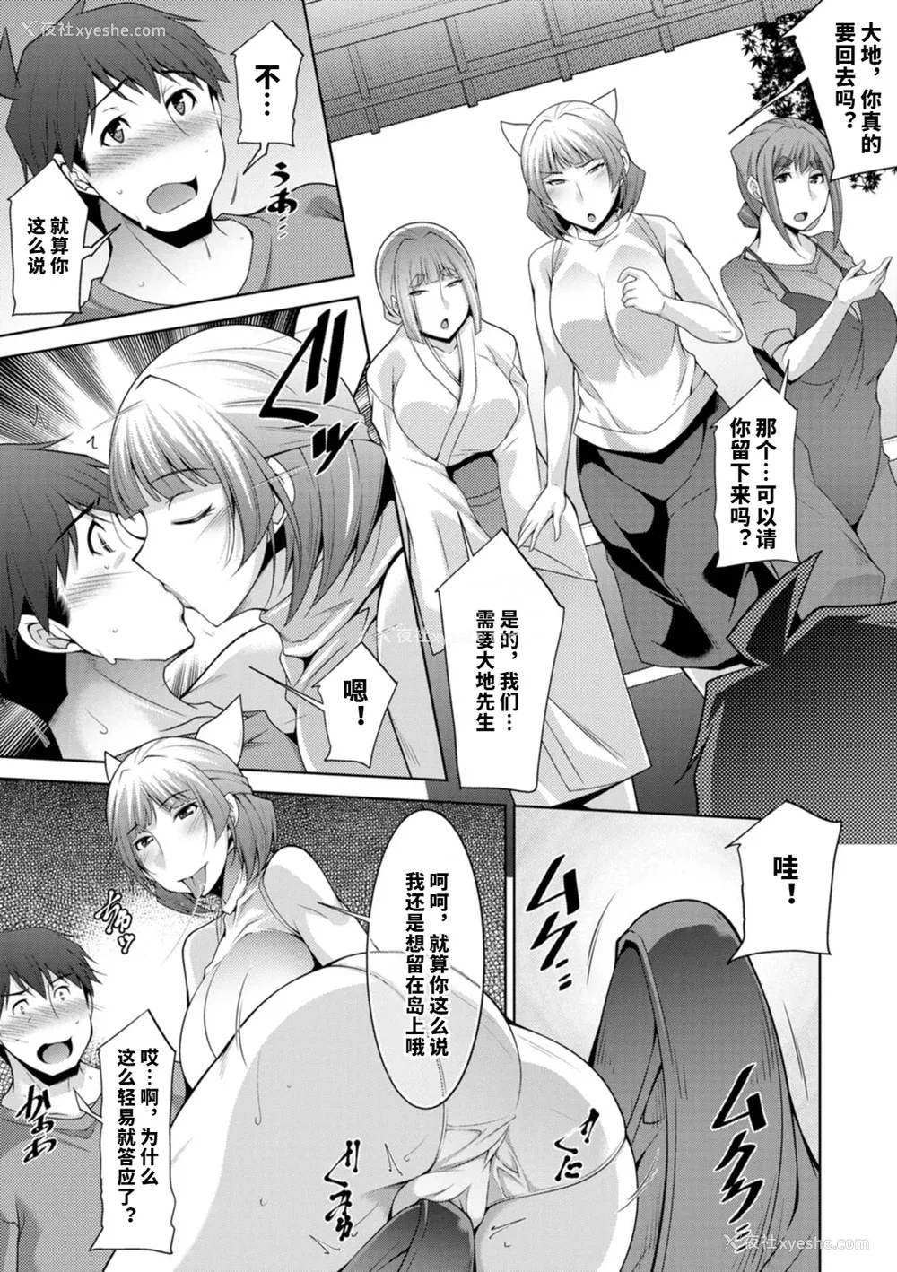 186P - [vail个人汉化][zen9] いざないの岛