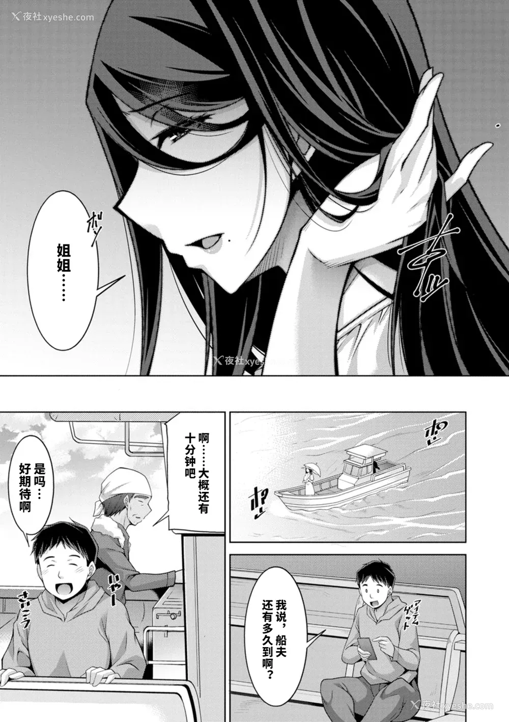 194P - [vail个人汉化][zen9] いざないの岛
