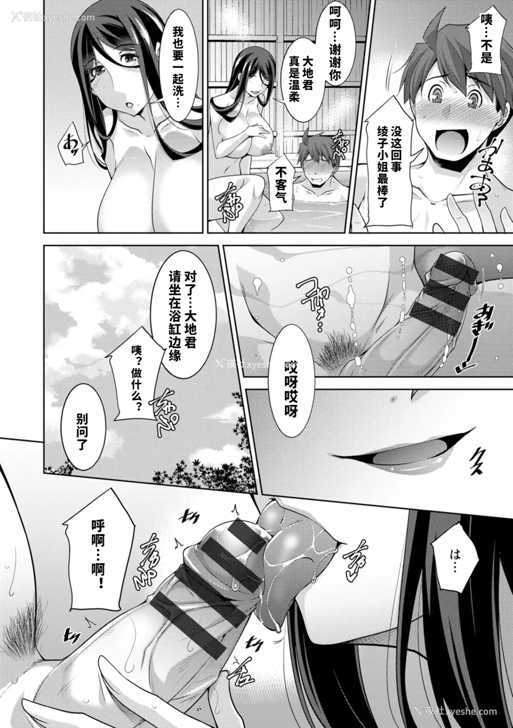 27P - [vail个人汉化][zen9] いざないの岛