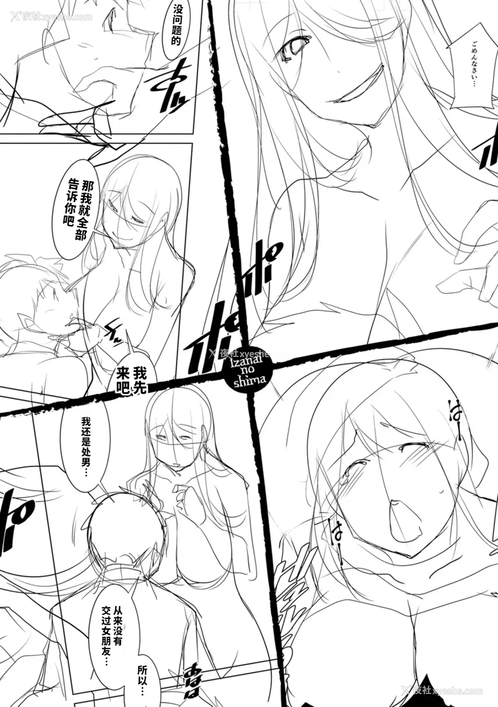 45P - [vail个人汉化][zen9] いざないの岛