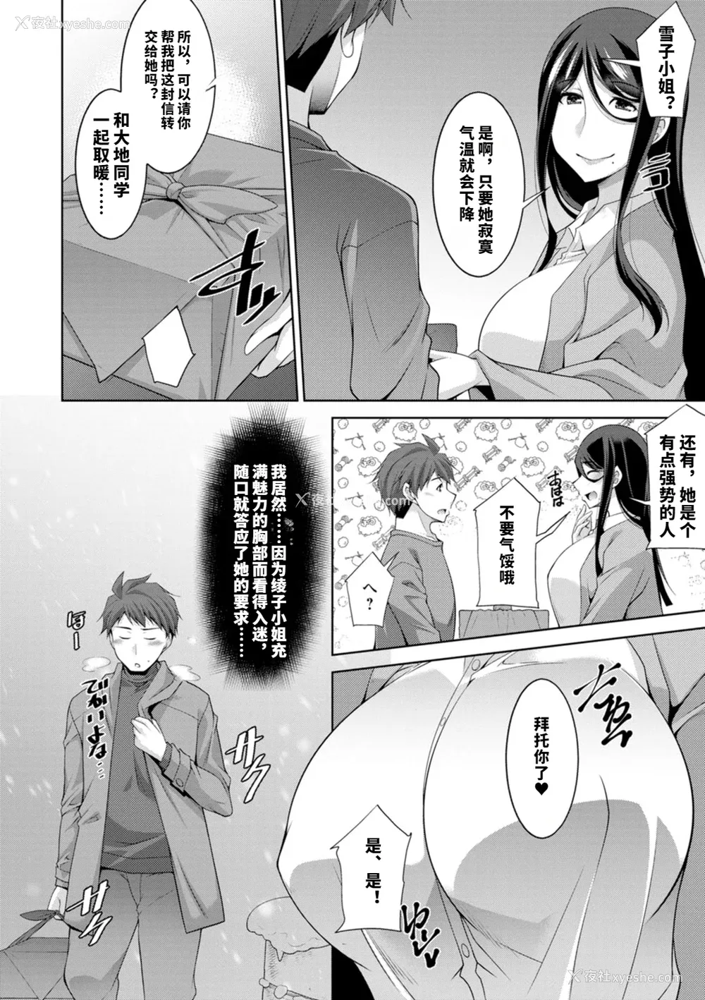 47P - [vail个人汉化][zen9] いざないの岛