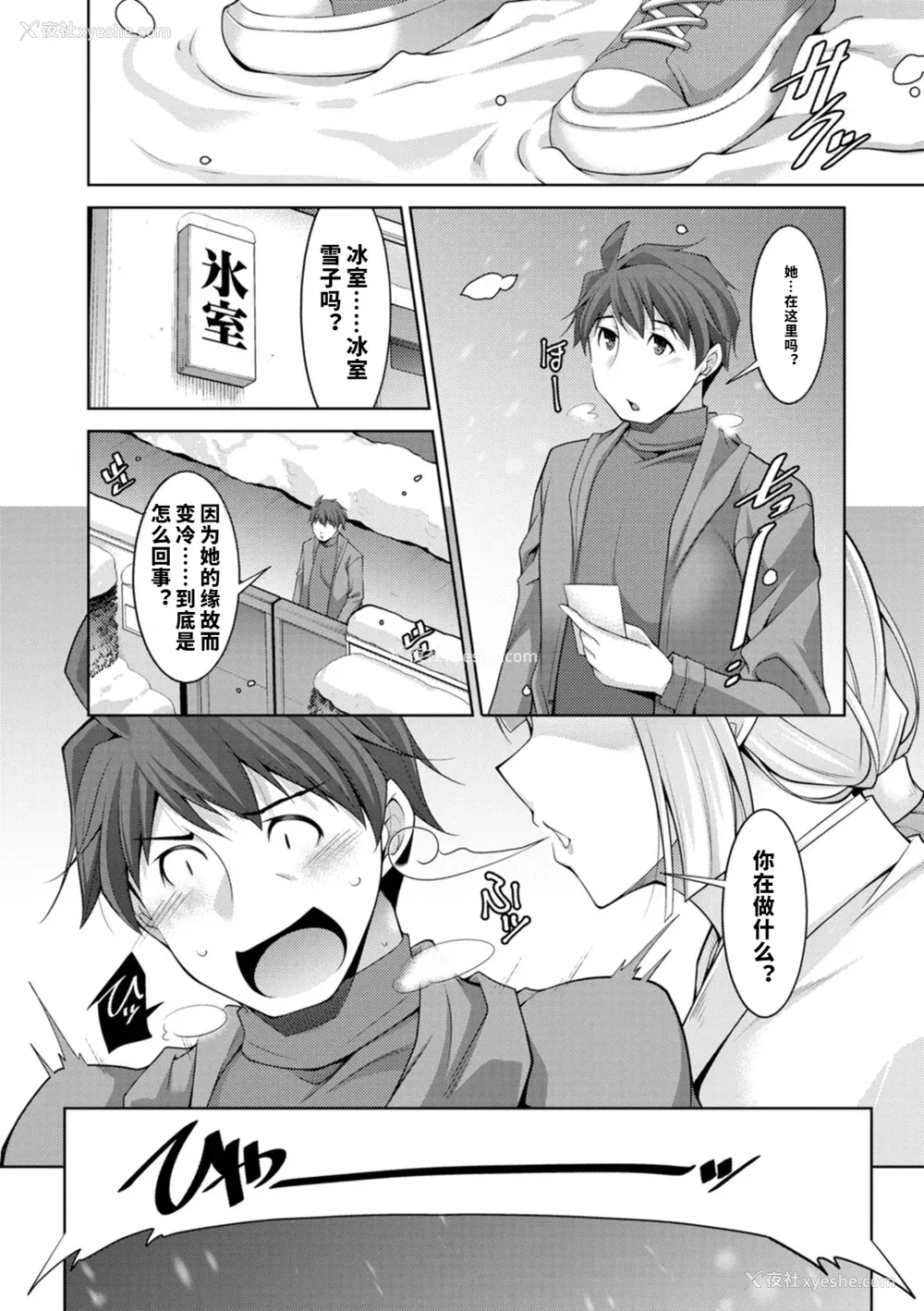 48P - [vail个人汉化][zen9] いざないの岛
