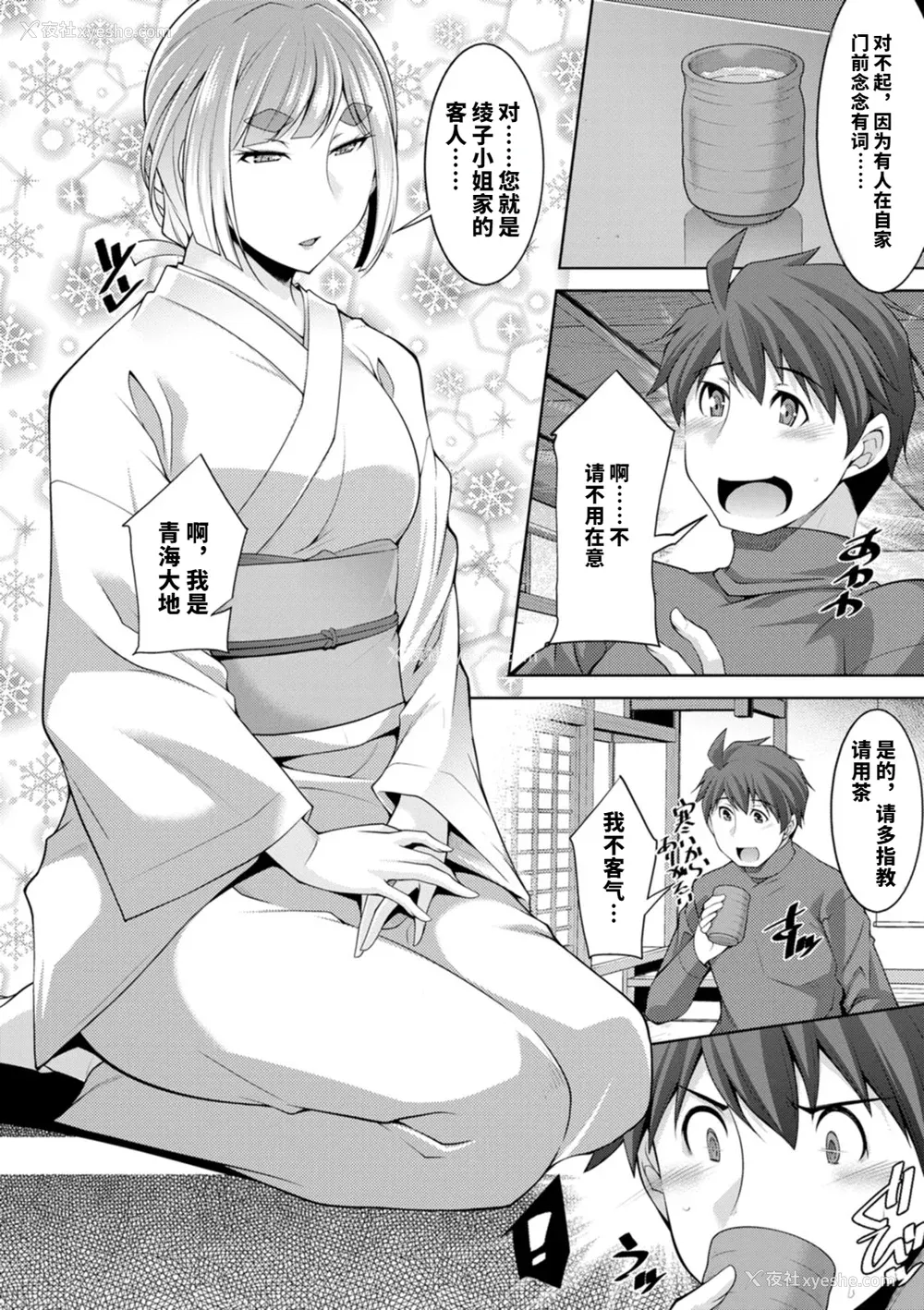 49P - [vail个人汉化][zen9] いざないの岛