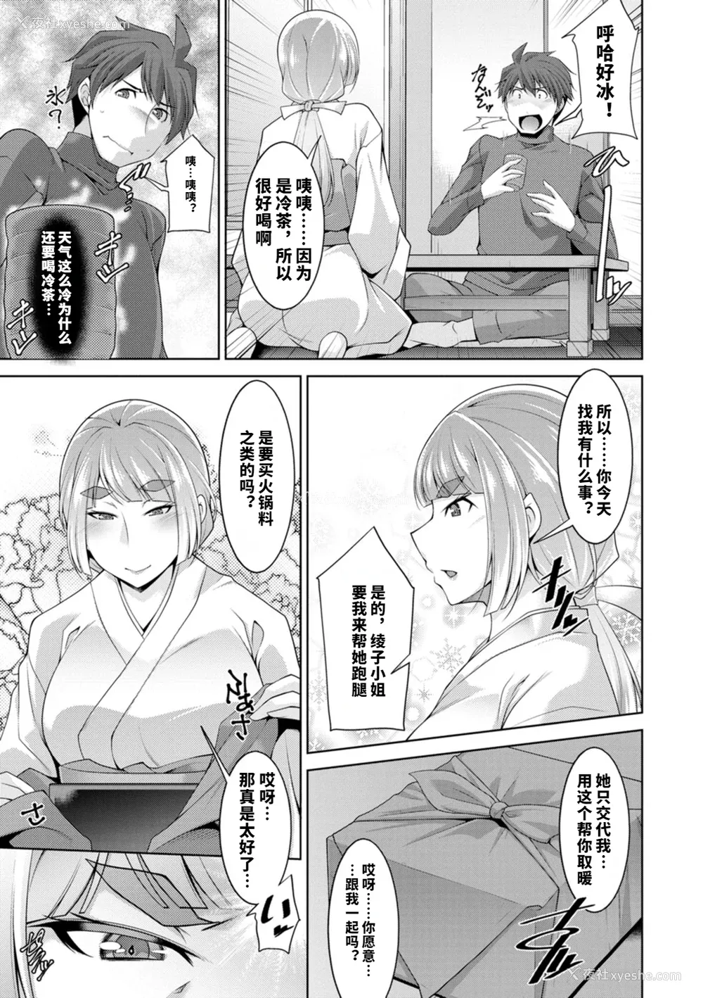 50P - [vail个人汉化][zen9] いざないの岛