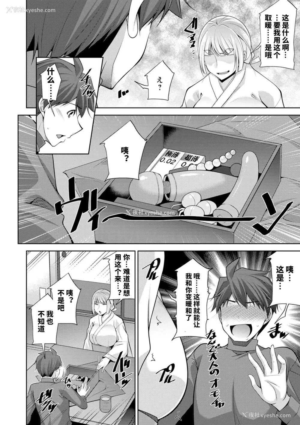 51P - [vail个人汉化][zen9] いざないの岛