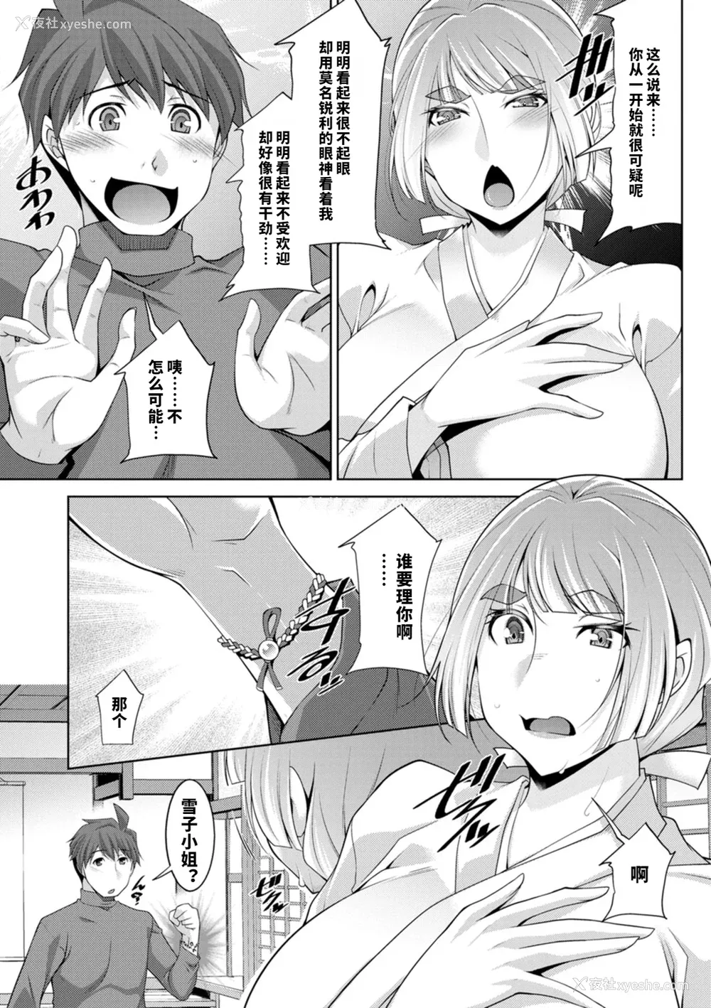52P - [vail个人汉化][zen9] いざないの岛