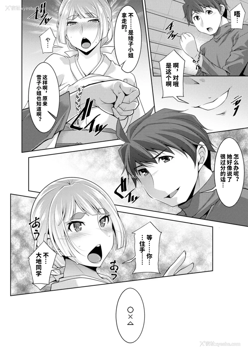 53P - [vail个人汉化][zen9] いざないの岛