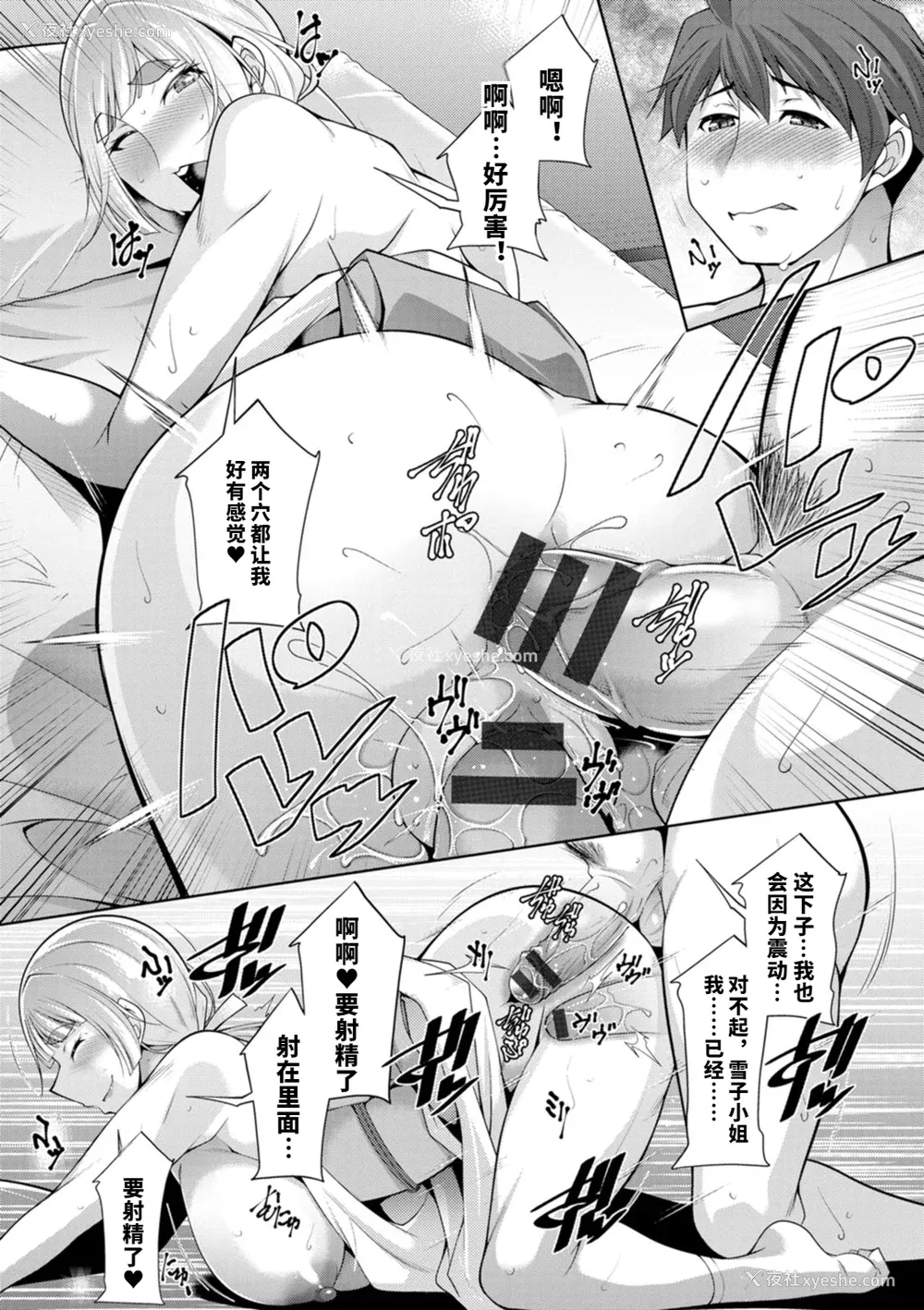 63P - [vail个人汉化][zen9] いざないの岛