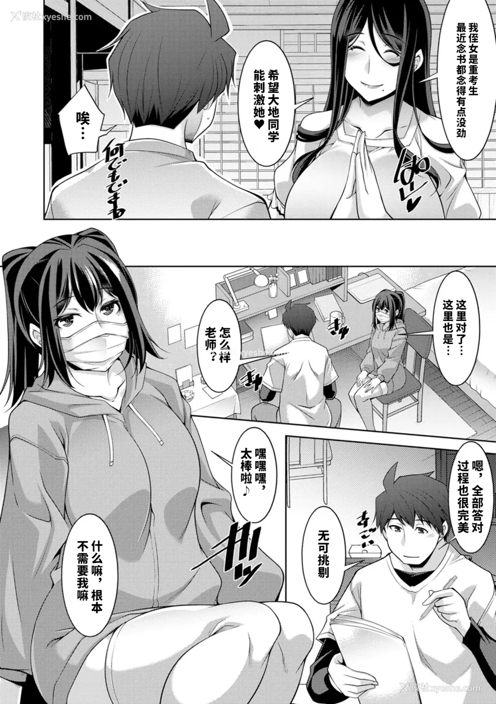 69P - [vail个人汉化][zen9] いざないの岛