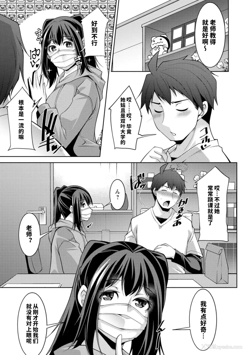 70P - [vail个人汉化][zen9] いざないの岛