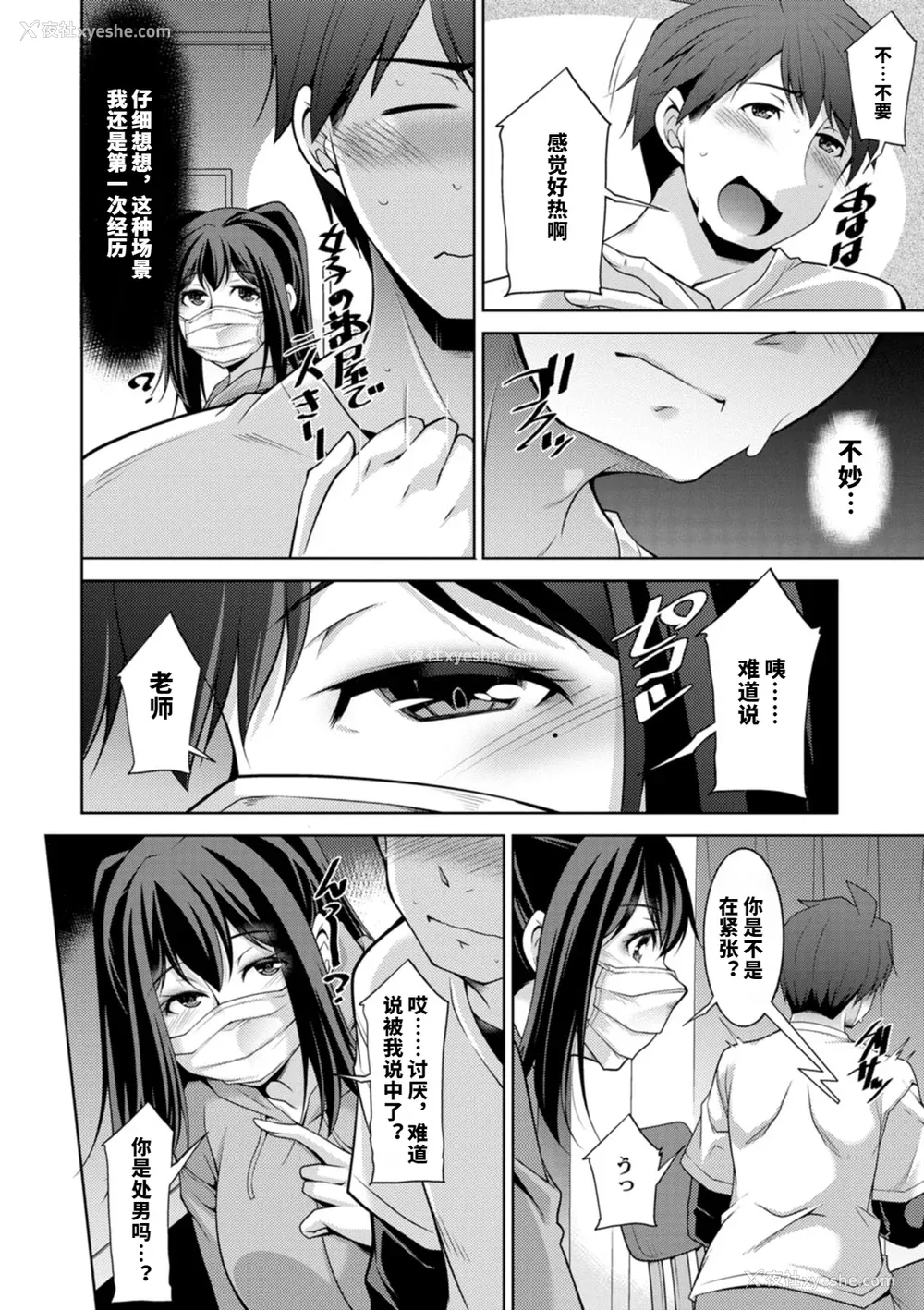 71P - [vail个人汉化][zen9] いざないの岛