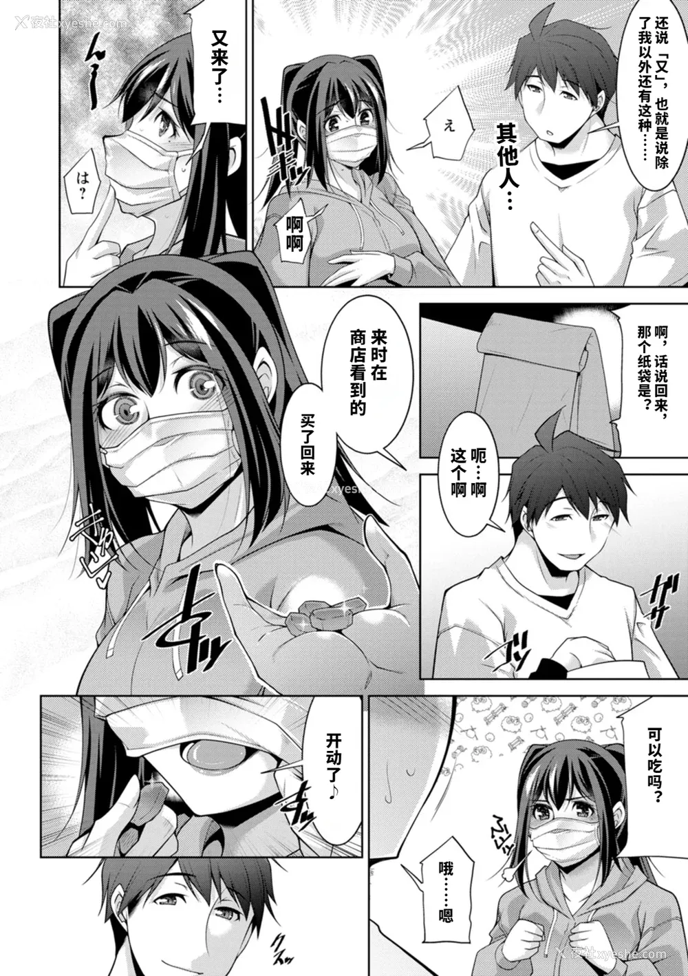 73P - [vail个人汉化][zen9] いざないの岛