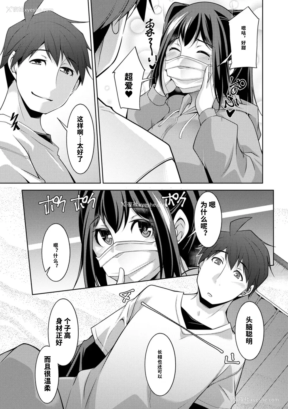 74P - [vail个人汉化][zen9] いざないの岛