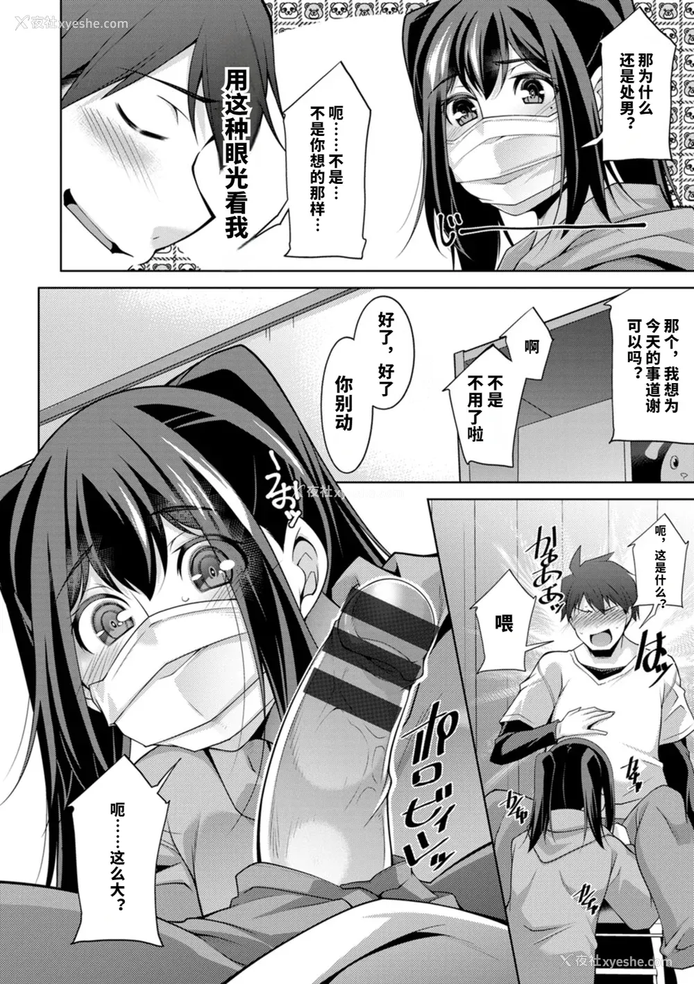 75P - [vail个人汉化][zen9] いざないの岛