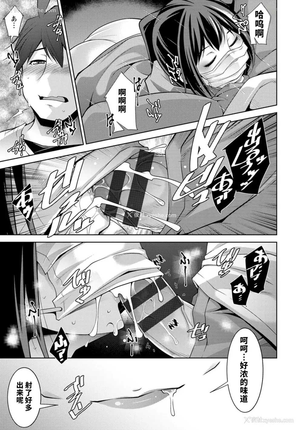 78P - [vail个人汉化][zen9] いざないの岛
