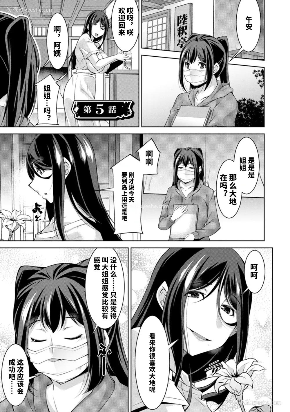 88P - [vail个人汉化][zen9] いざないの岛