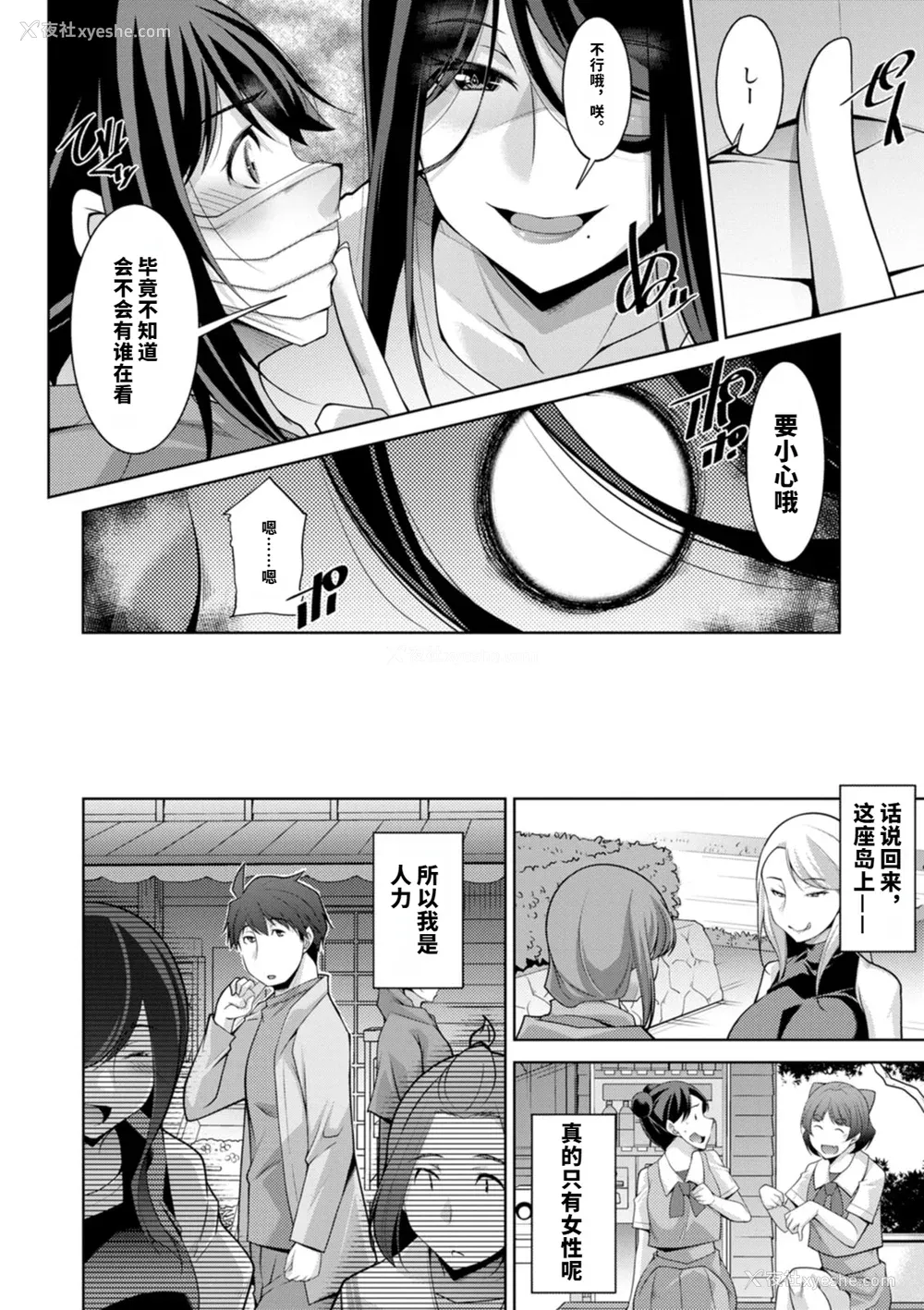 89P - [vail个人汉化][zen9] いざないの岛
