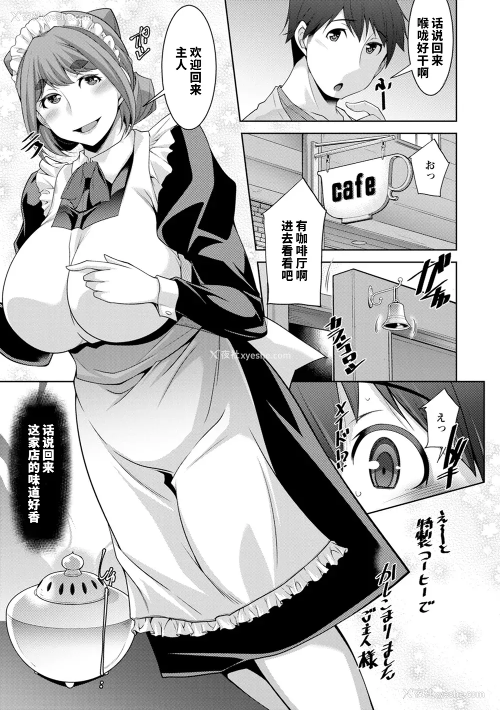 90P - [vail个人汉化][zen9] いざないの岛