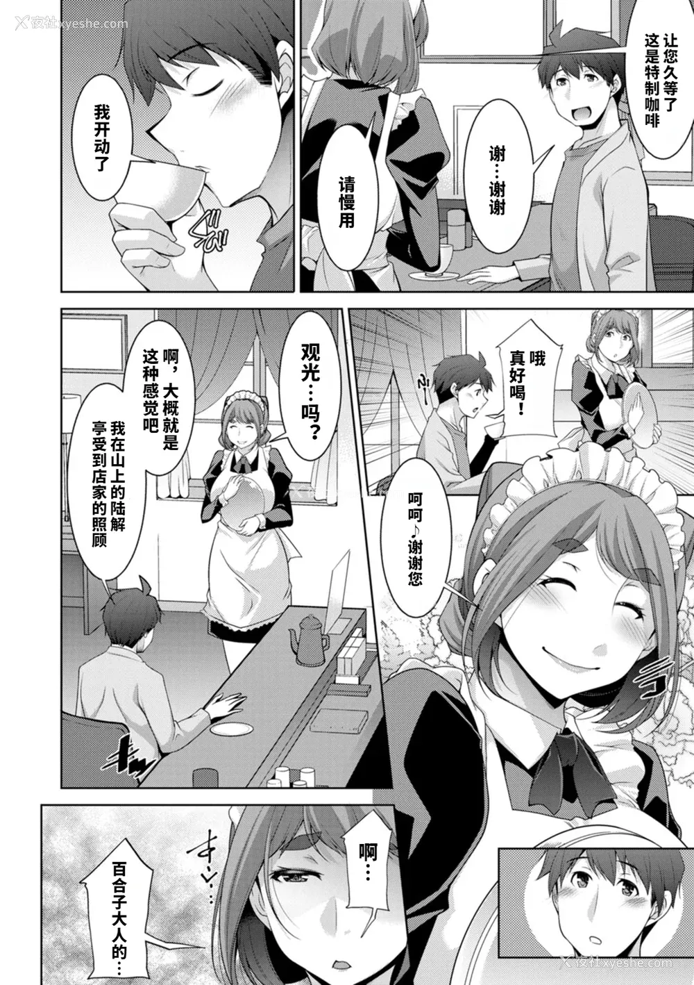 91P - [vail个人汉化][zen9] いざないの岛