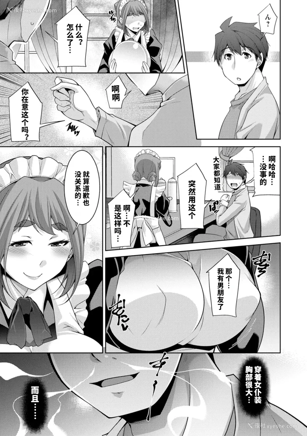 92P - [vail个人汉化][zen9] いざないの岛
