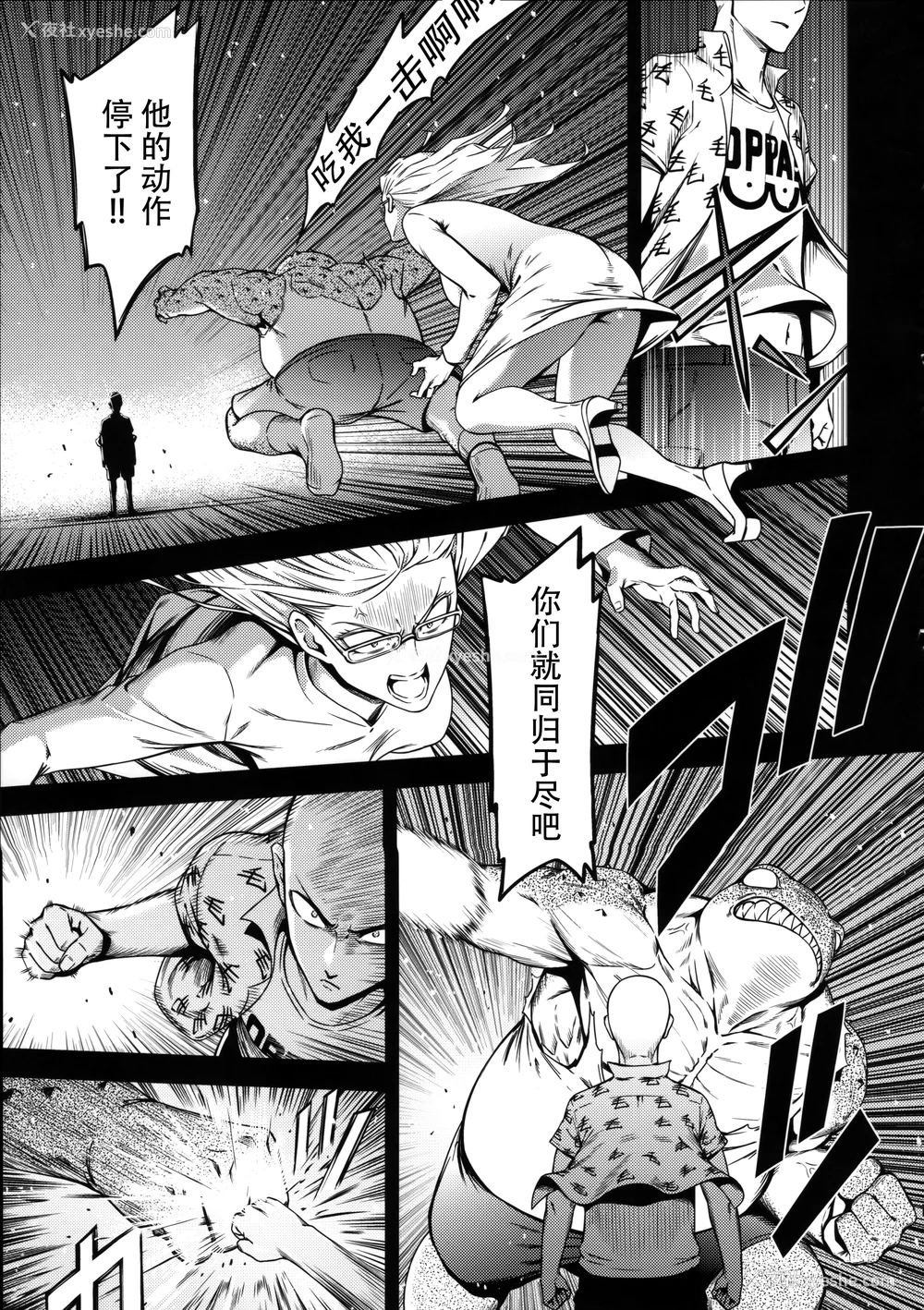 111P - [清炭ハリケーン] ONE-HURRICANE 1~8 3、6.5 番外编 (ワンパンマン)[中国翻訳]