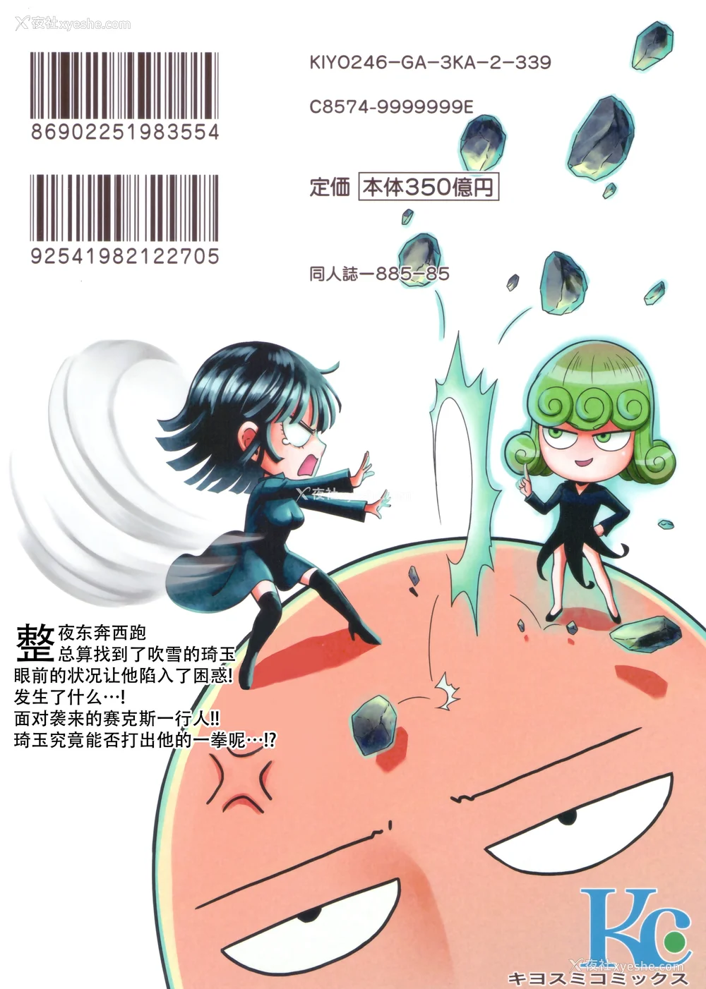 117P - [清炭ハリケーン] ONE-HURRICANE 1~8 3、6.5 番外编 (ワンパンマン)[中国翻訳]