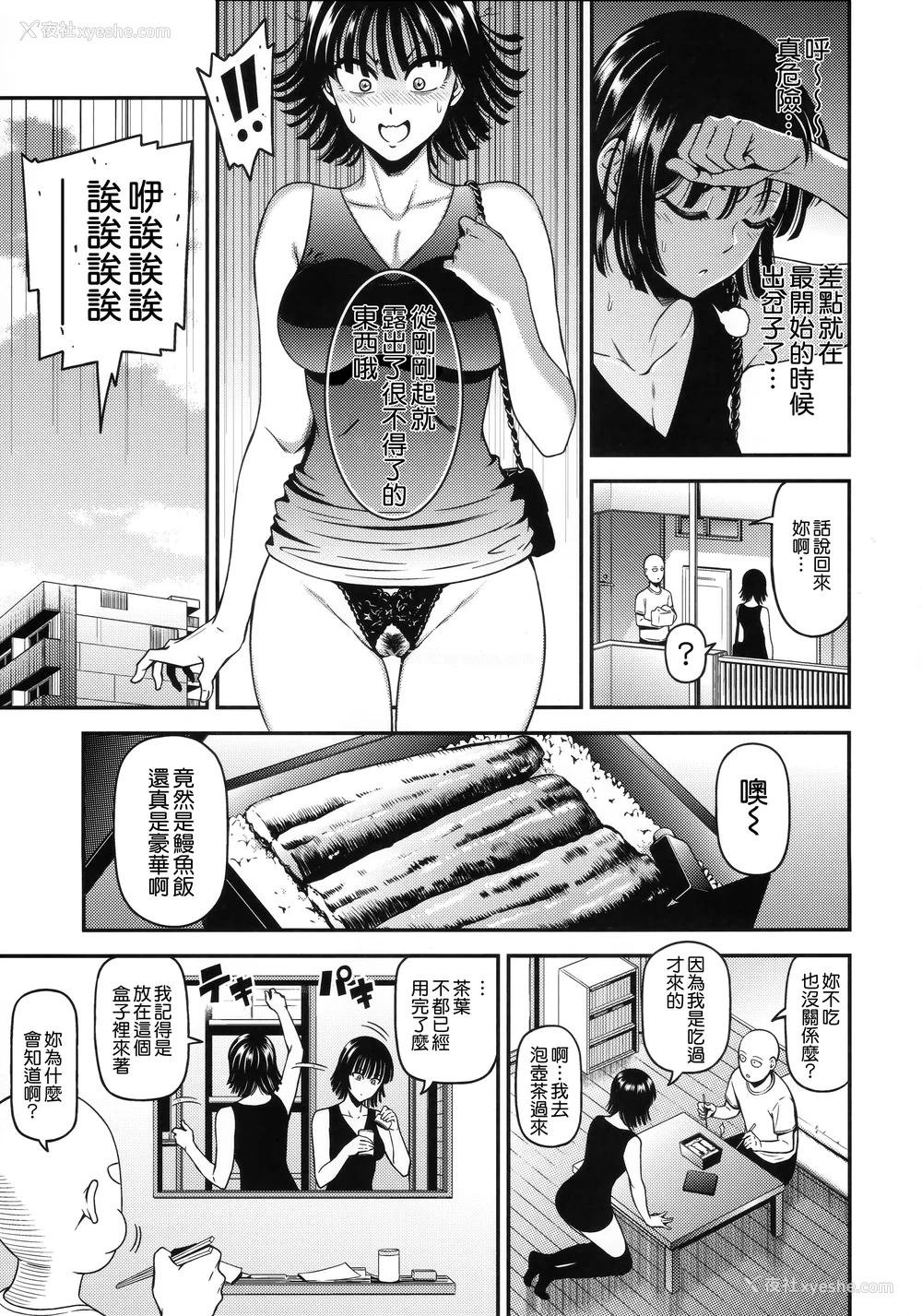 173P - [清炭ハリケーン] ONE-HURRICANE 1~8 3、6.5 番外编 (ワンパンマン)[中国翻訳]