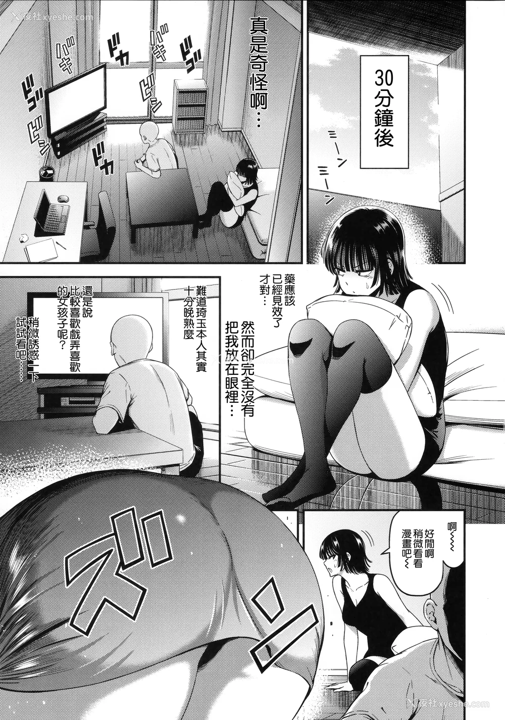 175P - [清炭ハリケーン] ONE-HURRICANE 1~8 3、6.5 番外编 (ワンパンマン)[中国翻訳]