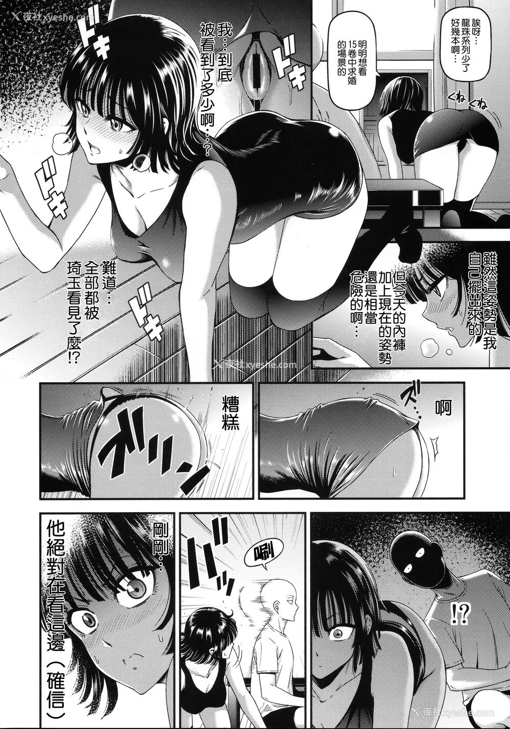 176P - [清炭ハリケーン] ONE-HURRICANE 1~8 3、6.5 番外编 (ワンパンマン)[中国翻訳]