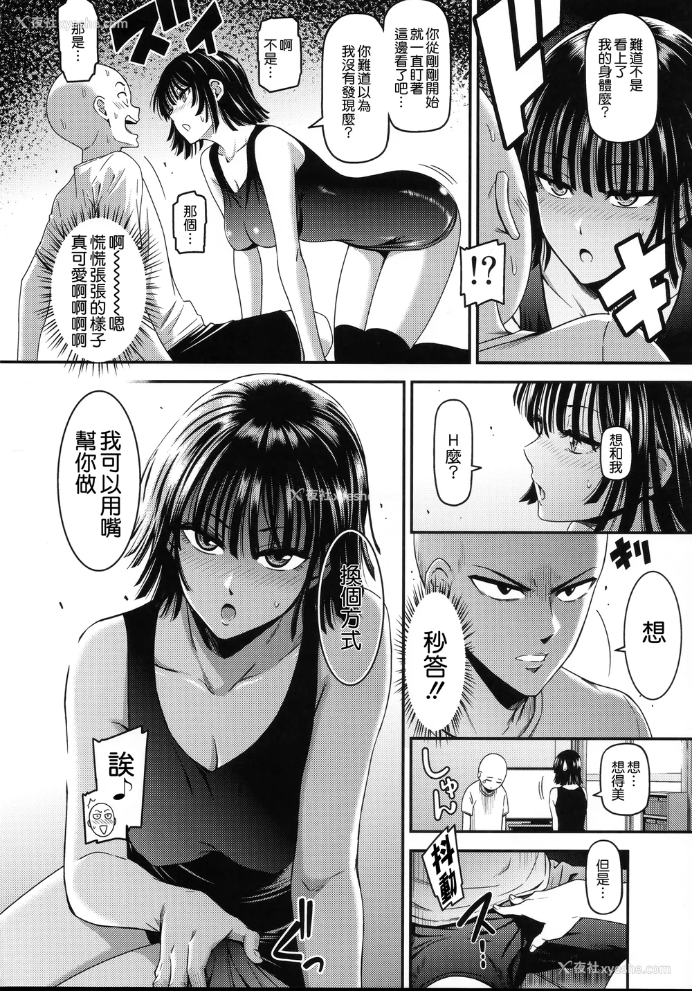 178P - [清炭ハリケーン] ONE-HURRICANE 1~8 3、6.5 番外编 (ワンパンマン)[中国翻訳]