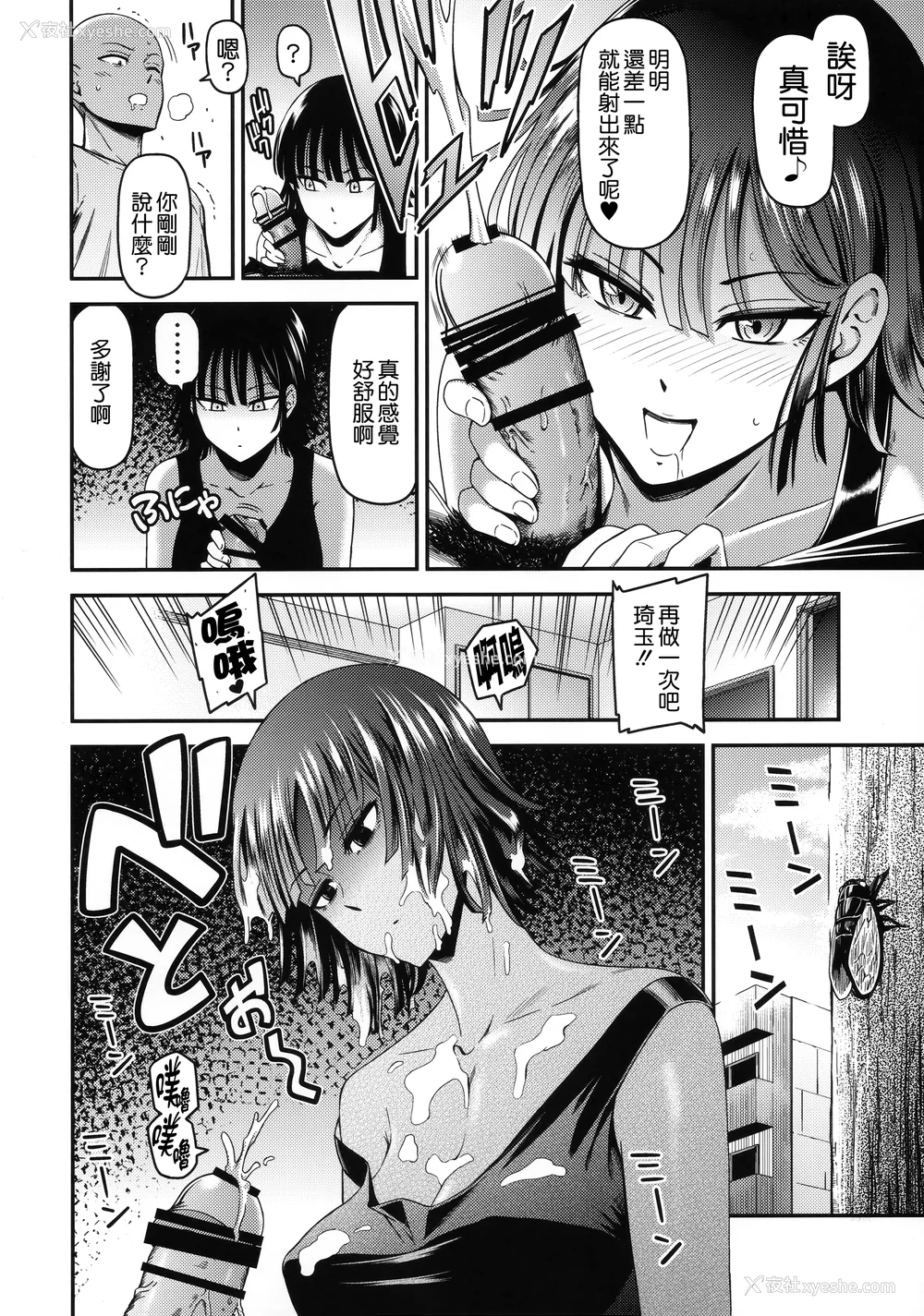 180P - [清炭ハリケーン] ONE-HURRICANE 1~8 3、6.5 番外编 (ワンパンマン)[中国翻訳]