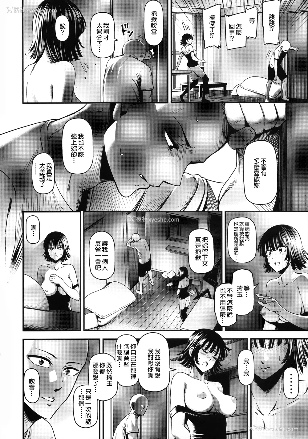 188P - [清炭ハリケーン] ONE-HURRICANE 1~8 3、6.5 番外编 (ワンパンマン)[中国翻訳]