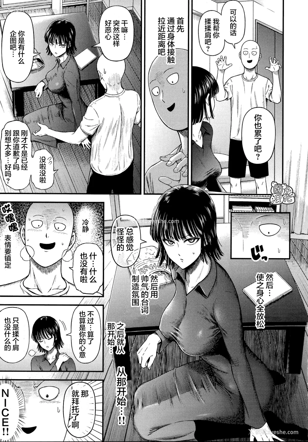 211P - [清炭ハリケーン] ONE-HURRICANE 1~8 3、6.5 番外编 (ワンパンマン)[中国翻訳]