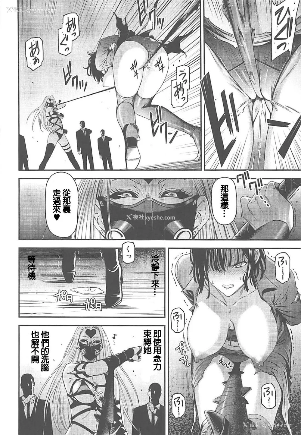 255P - [清炭ハリケーン] ONE-HURRICANE 1~8 3、6.5 番外编 (ワンパンマン)[中国翻訳]