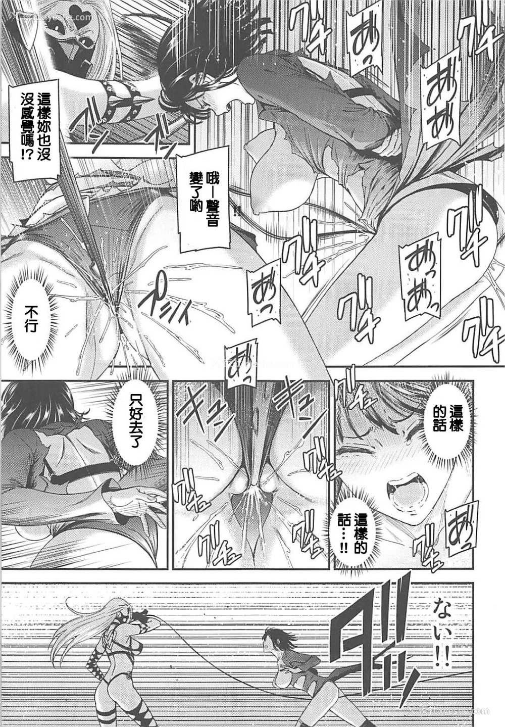258P - [清炭ハリケーン] ONE-HURRICANE 1~8 3、6.5 番外编 (ワンパンマン)[中国翻訳]