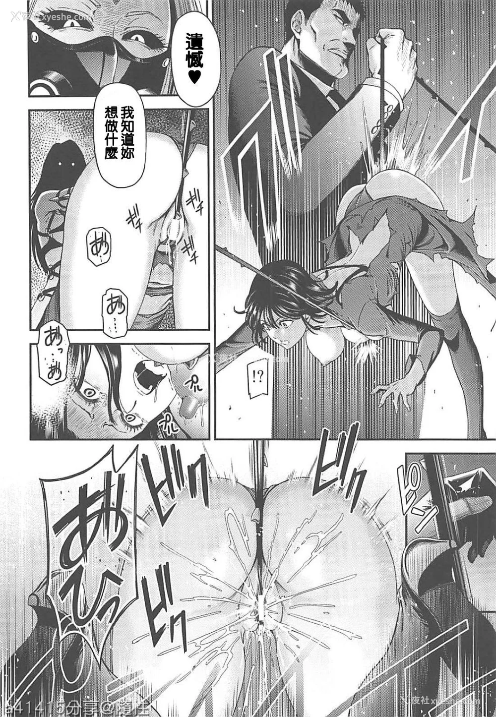 259P - [清炭ハリケーン] ONE-HURRICANE 1~8 3、6.5 番外编 (ワンパンマン)[中国翻訳]