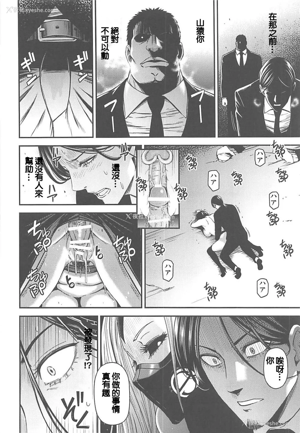269P - [清炭ハリケーン] ONE-HURRICANE 1~8 3、6.5 番外编 (ワンパンマン)[中国翻訳]