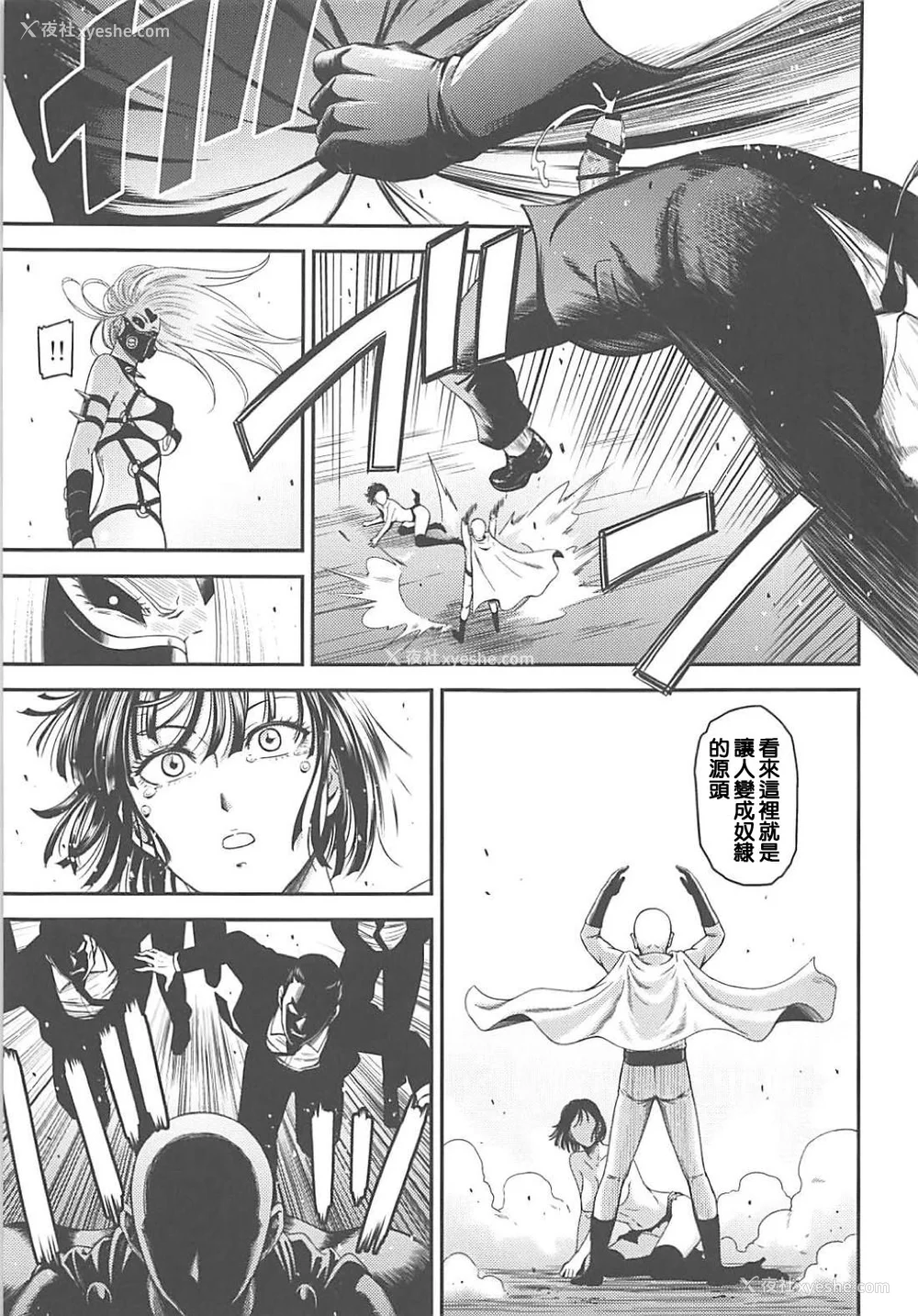 274P - [清炭ハリケーン] ONE-HURRICANE 1~8 3、6.5 番外编 (ワンパンマン)[中国翻訳]