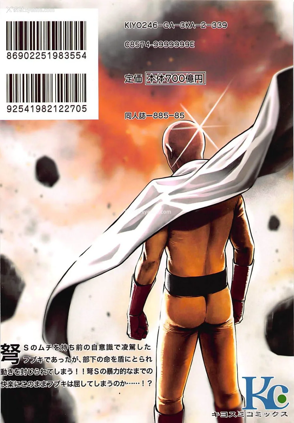 278P - [清炭ハリケーン] ONE-HURRICANE 1~8 3、6.5 番外编 (ワンパンマン)[中国翻訳]