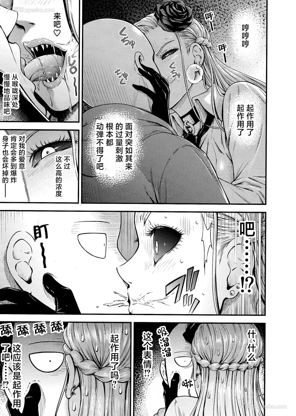286P - [清炭ハリケーン] ONE-HURRICANE 1~8 3、6.5 番外编 (ワンパンマン)[中国翻訳]