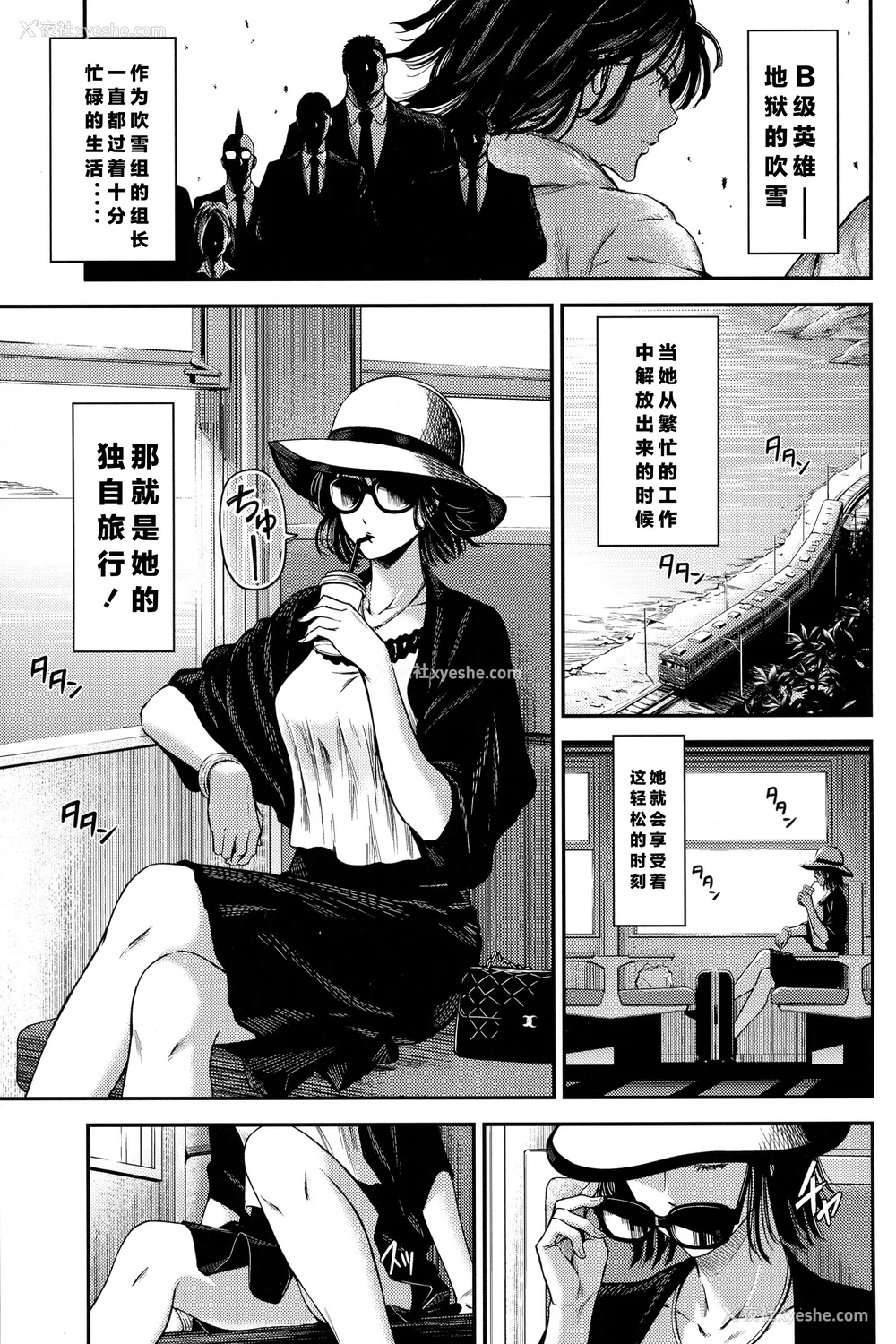 313P - [清炭ハリケーン] ONE-HURRICANE 1~8 3、6.5 番外编 (ワンパンマン)[中国翻訳]